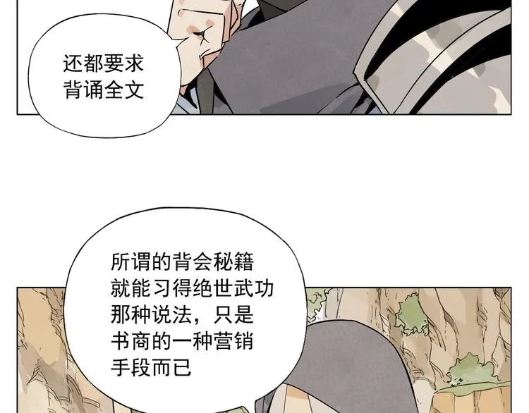 第86话 自信 第41页