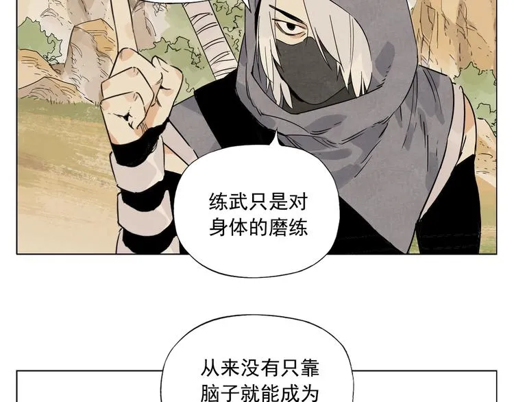 第86话 自信 第42页
