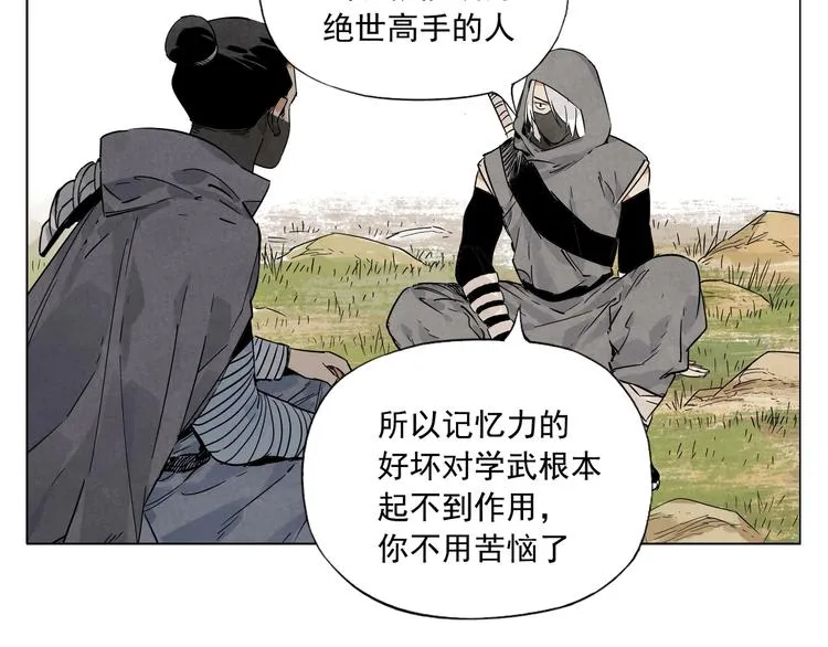 第86话 自信 第43页