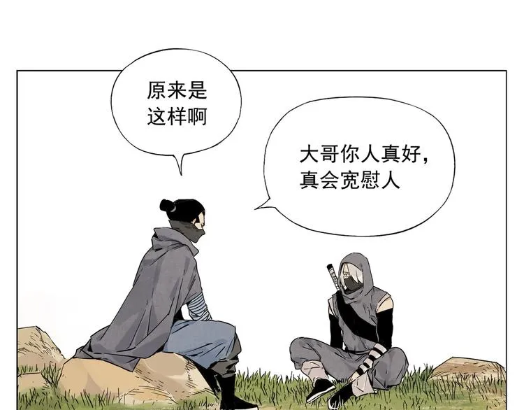 第86话 自信 第44页