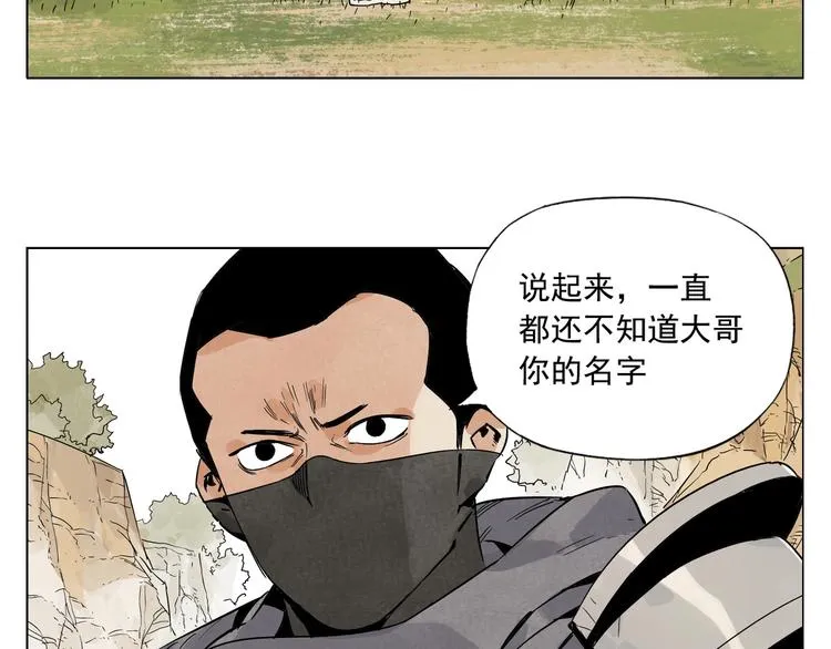 第86话 自信 第45页