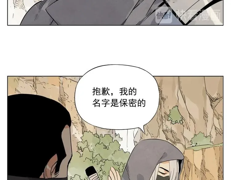 第86话 自信 第46页