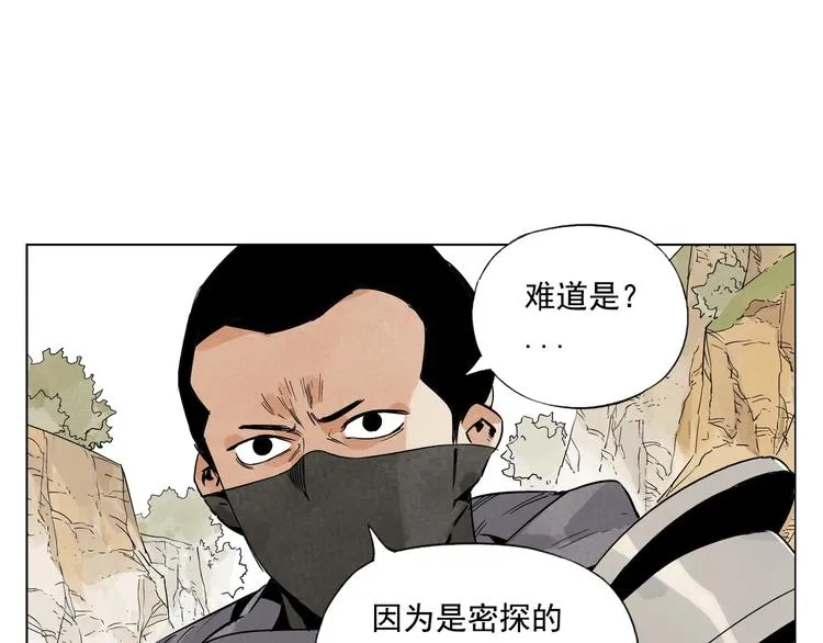 第86话 自信 第48页