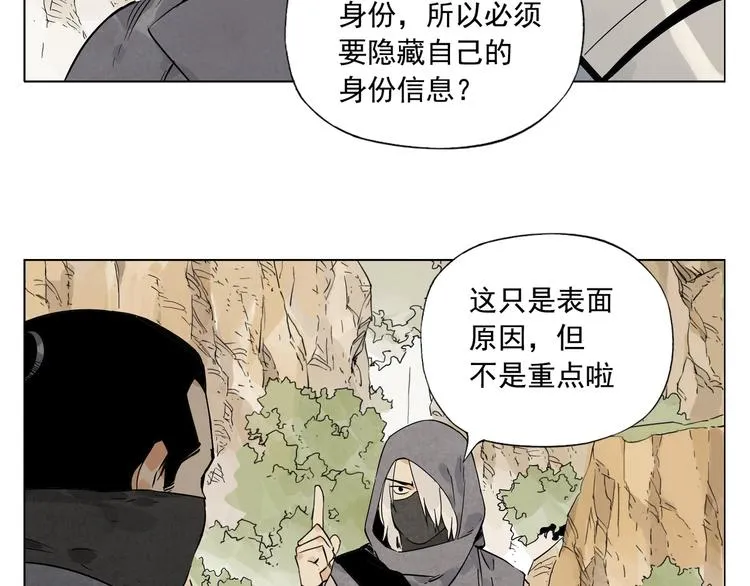 第86话 自信 第49页