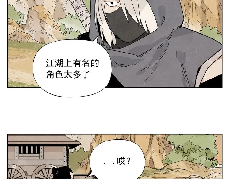 第86话 自信 第51页