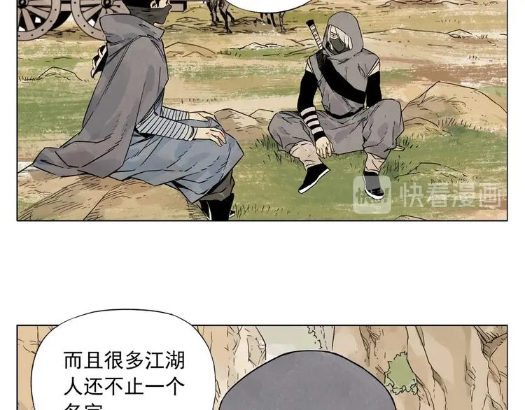 第86话 自信 第52页