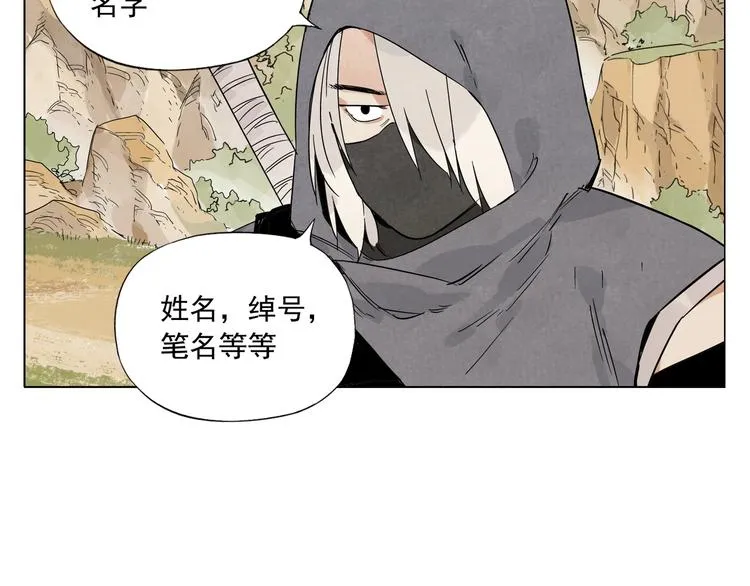 第86话 自信 第53页