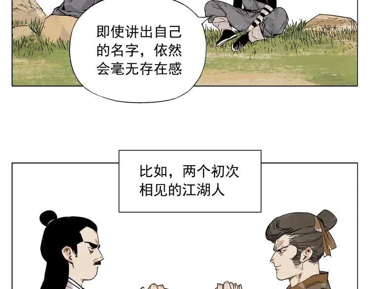 第86话 自信 第56页