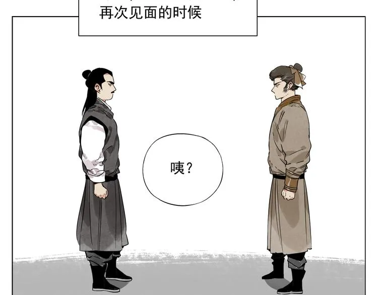 第86话 自信 第58页
