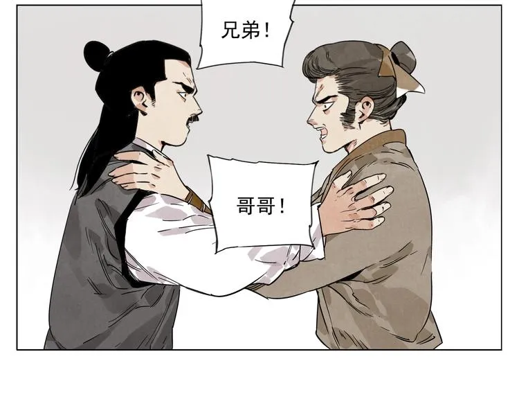 第86话 自信 第61页