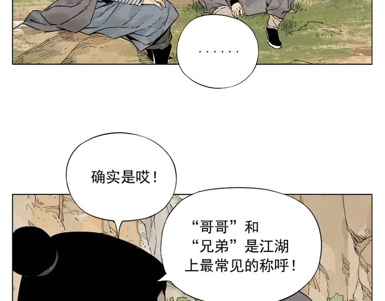 第86话 自信 第64页