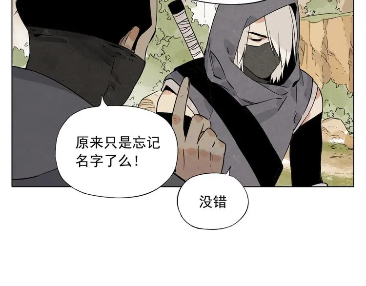 第86话 自信 第65页