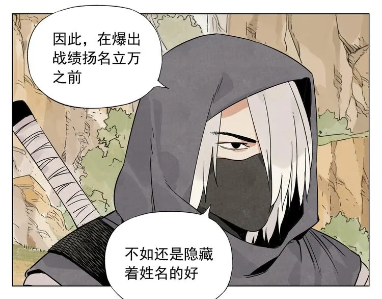 第86话 自信 第66页