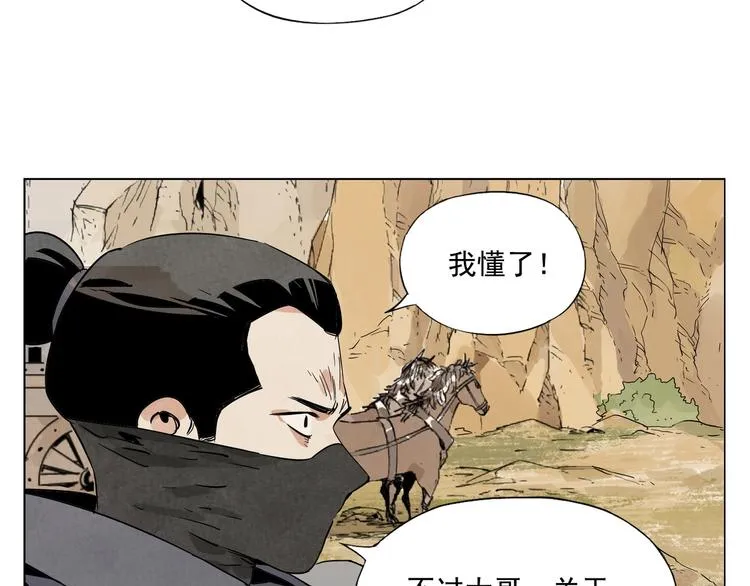 第86话 自信 第67页