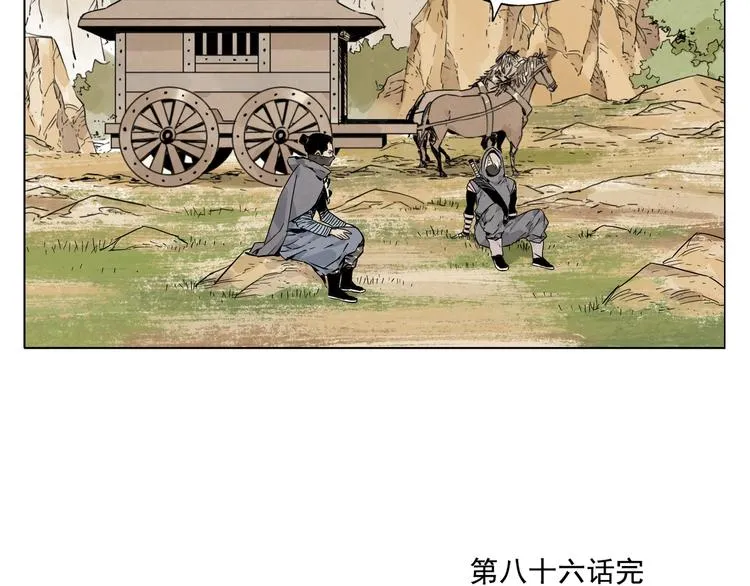 第86话 自信 第69页