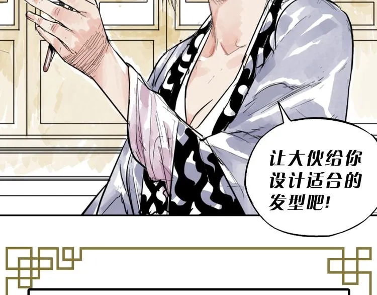 第86话 自信 第72页