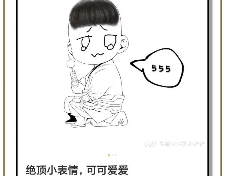 第86话 自信 第75页