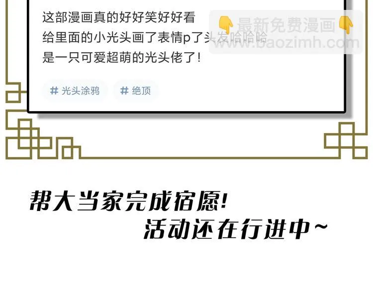 第86话 自信 第76页