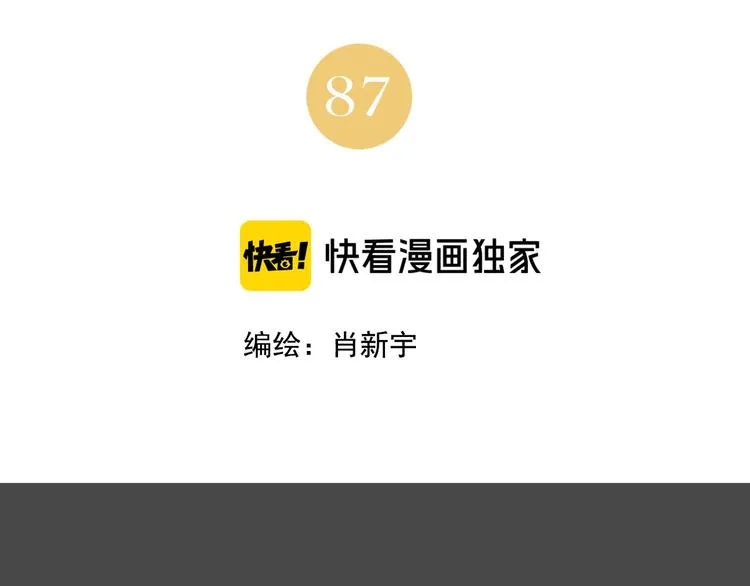 第87话 小龙虾 第2页
