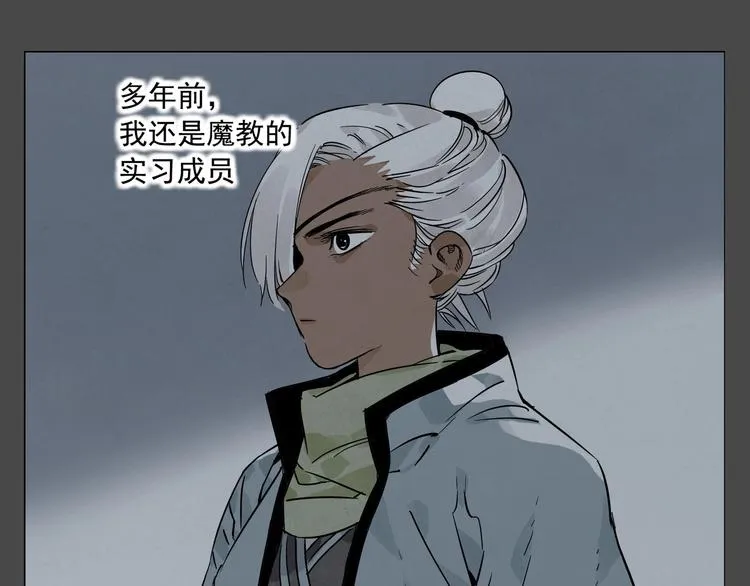 第87话 小龙虾 第3页