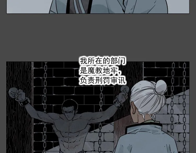 第87话 小龙虾 第4页