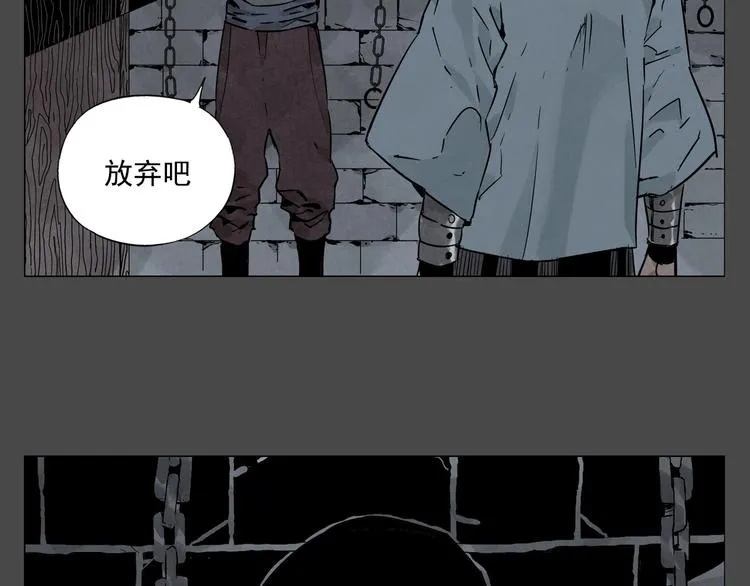 第87话 小龙虾 第5页