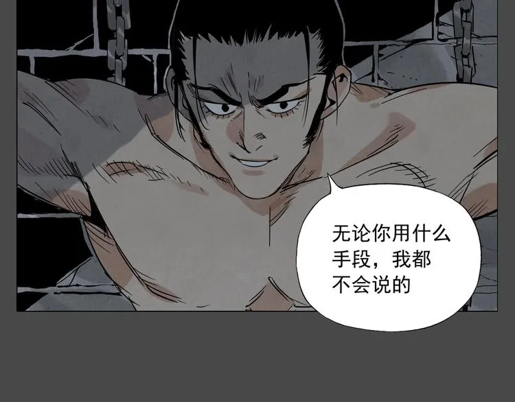 第87话 小龙虾 第6页