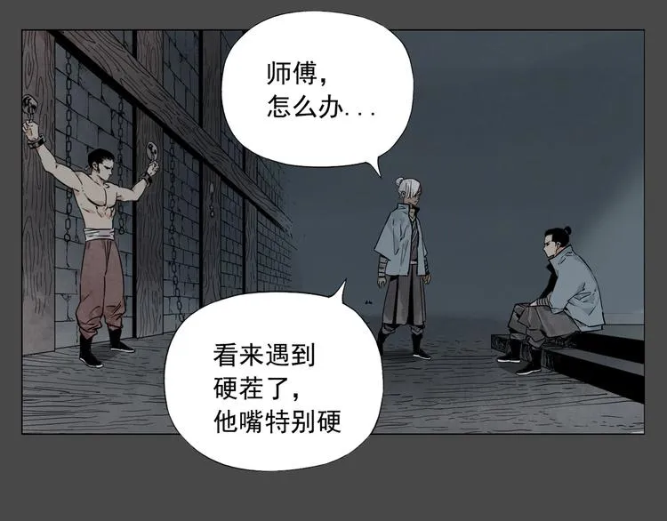 第87话 小龙虾 第7页