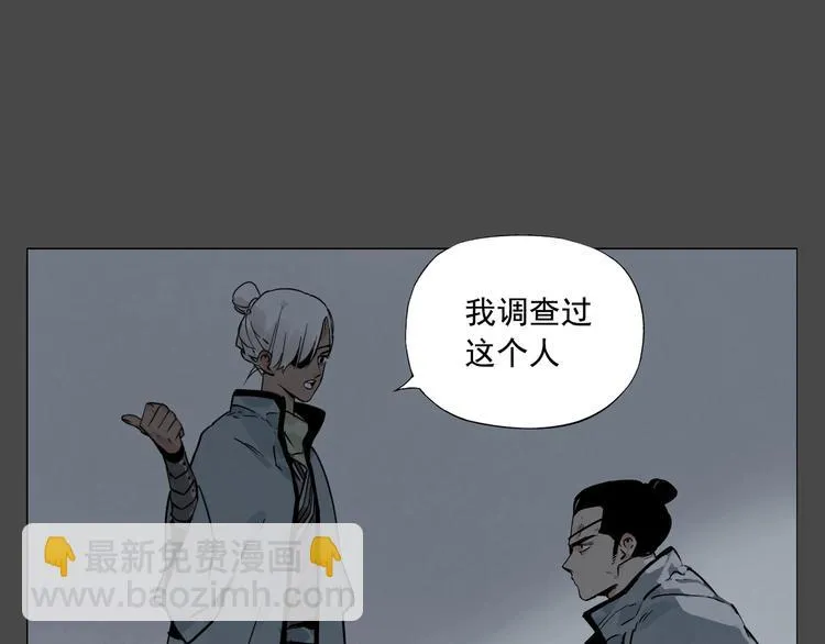 第87话 小龙虾 第9页