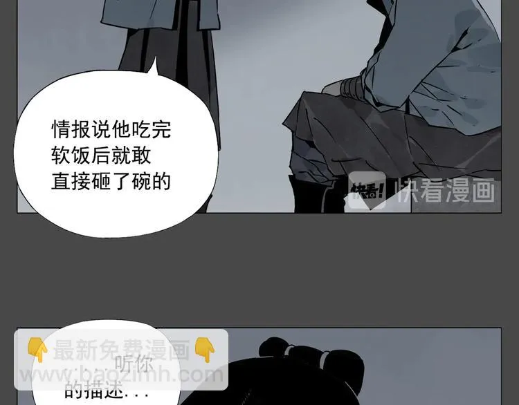 第87话 小龙虾 第10页