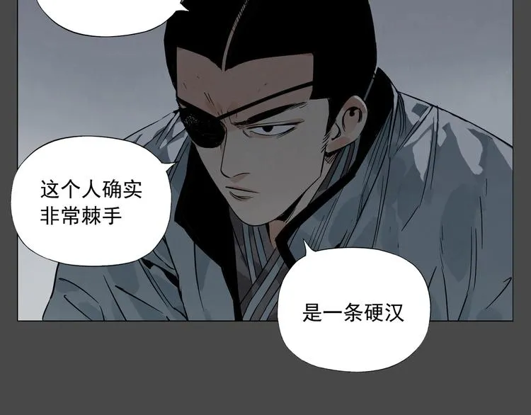 第87话 小龙虾 第11页