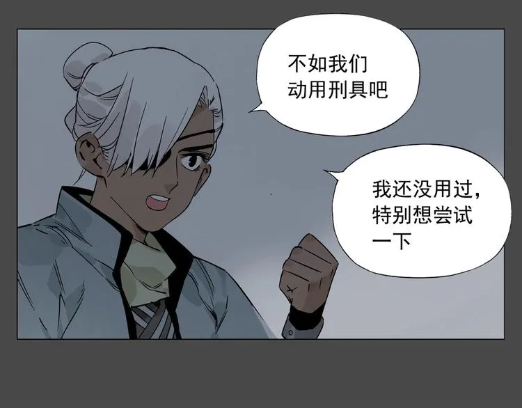 第87话 小龙虾 第12页