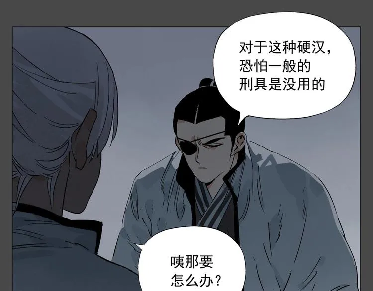 第87话 小龙虾 第13页