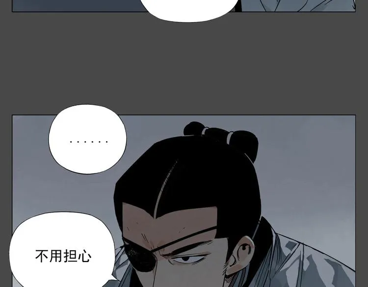 第87话 小龙虾 第14页