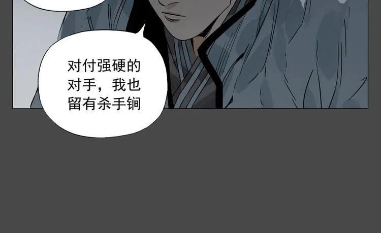 第87话 小龙虾 第15页