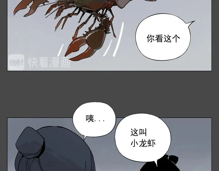 第87话 小龙虾 第17页