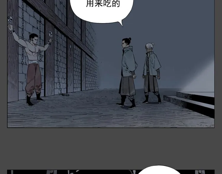 第87话 小龙虾 第19页