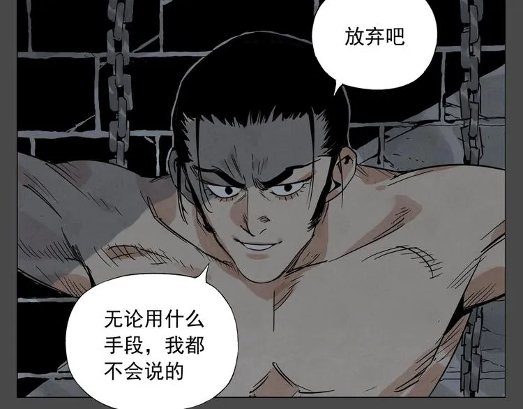 第87话 小龙虾 第20页
