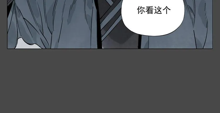 第87话 小龙虾 第22页
