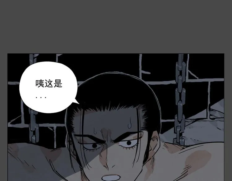 第87话 小龙虾 第23页