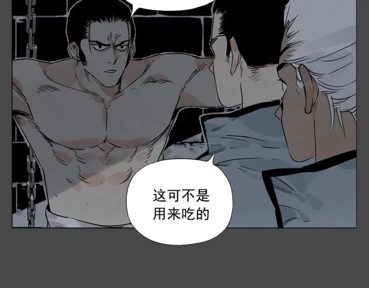 第87话 小龙虾 第25页