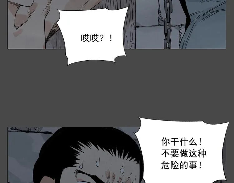 第87话 小龙虾 第27页
