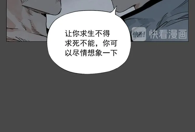 第87话 小龙虾 第31页