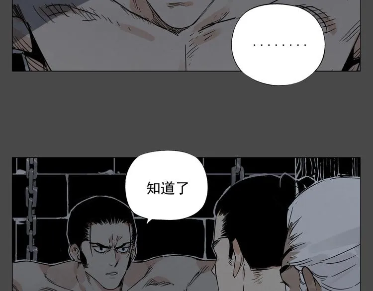 第87话 小龙虾 第33页