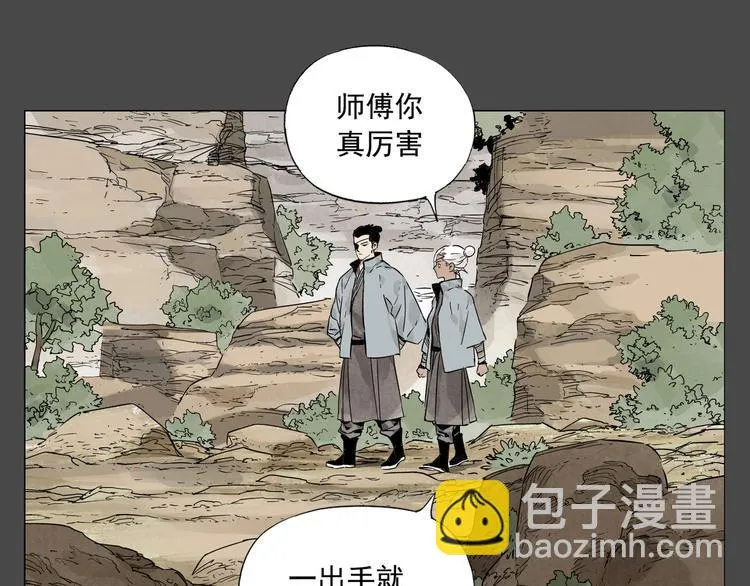 第87话 小龙虾 第36页