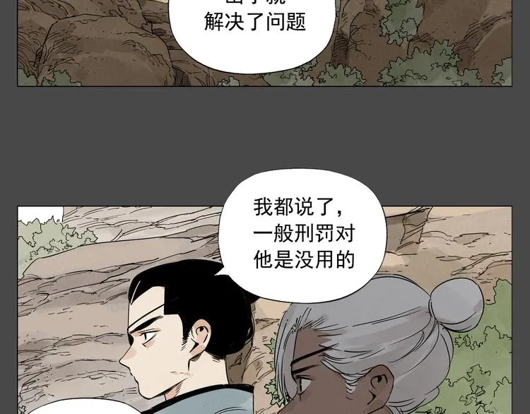 第87话 小龙虾 第37页