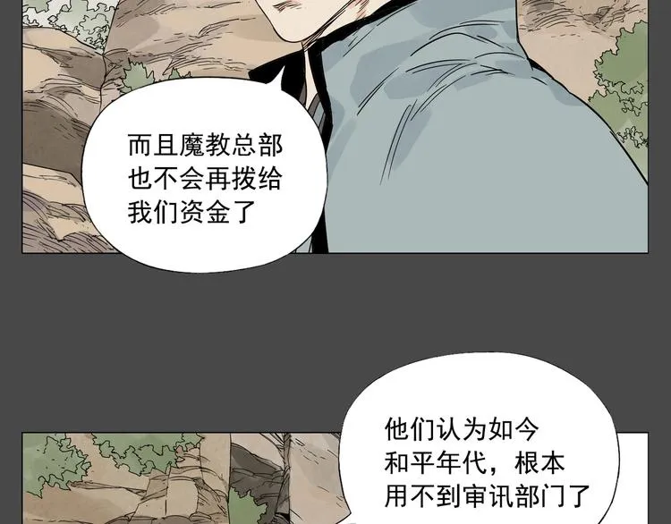 第87话 小龙虾 第42页