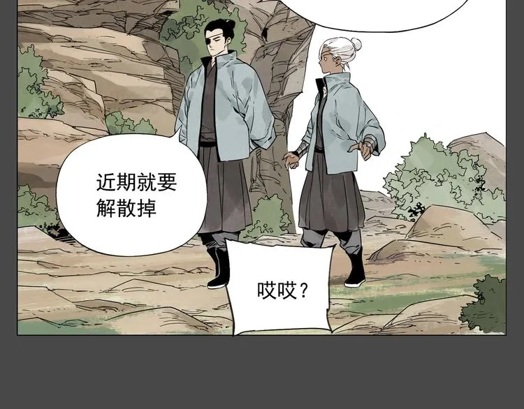 第87话 小龙虾 第43页