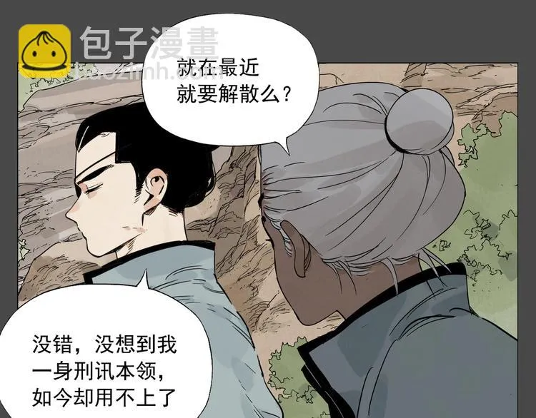第87话 小龙虾 第44页
