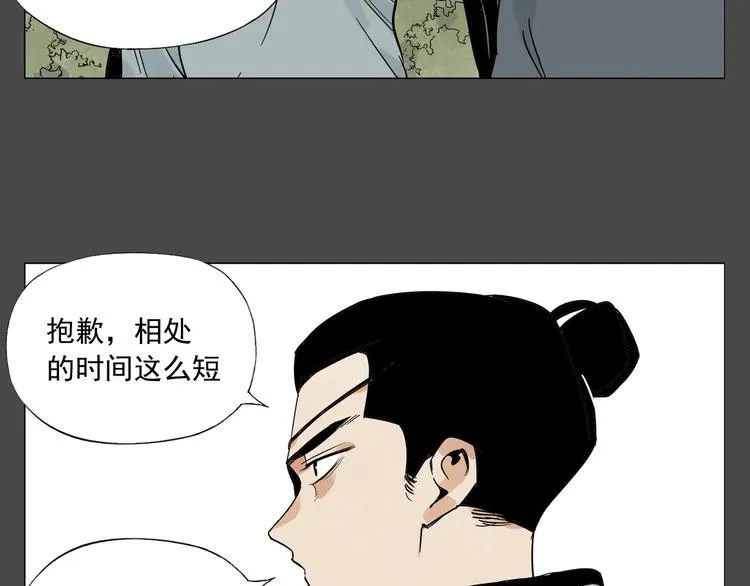 第87话 小龙虾 第45页